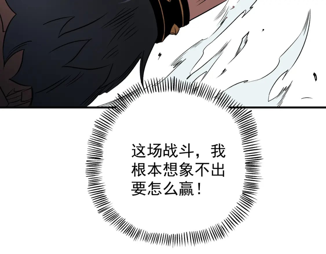 第66话：超强防御？直接攻击内部！40