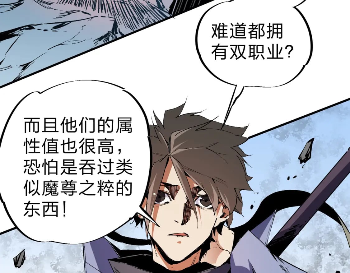 第68话 技能搭配？不过是我玩腻的把戏！91