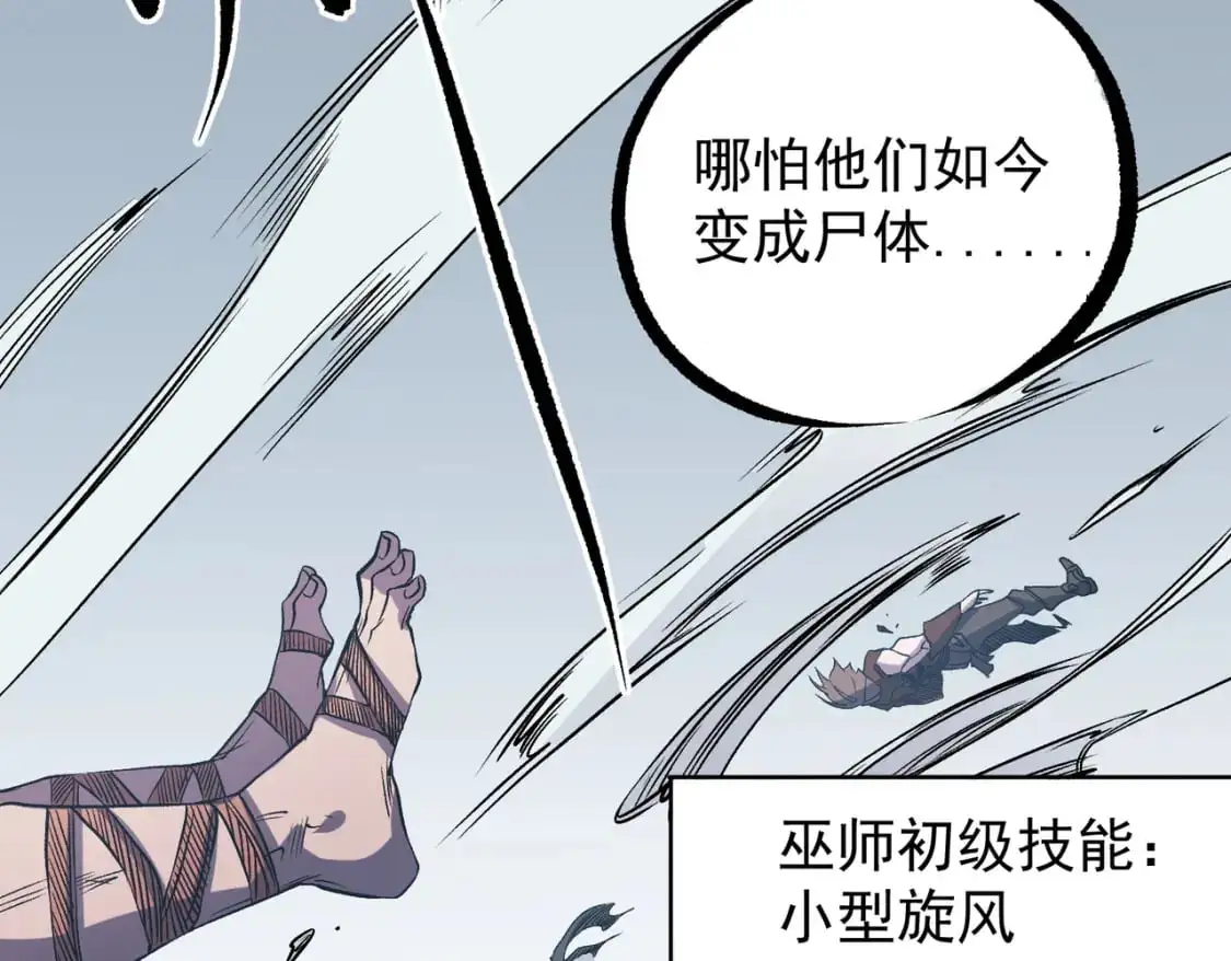 第75话 全程压制，你也不过如此！50