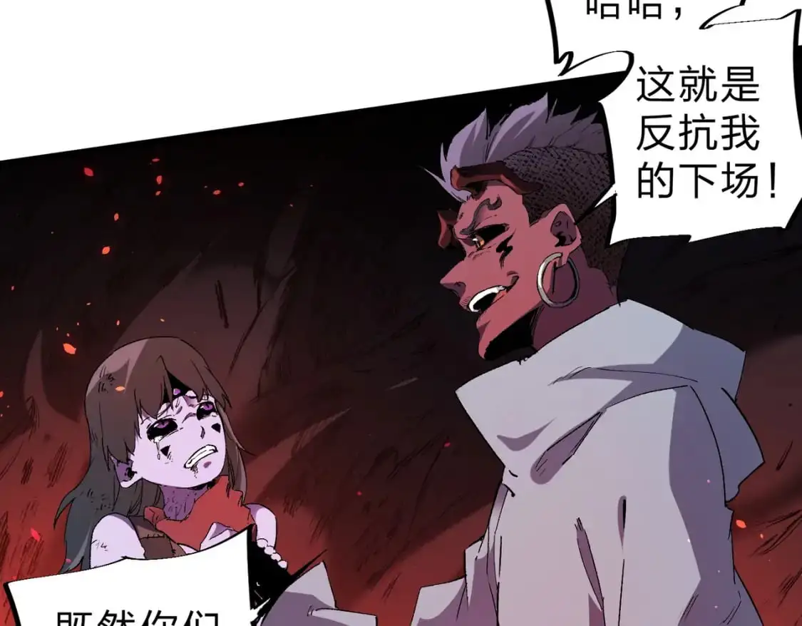第95话 只是单纯的想杀罢了！（加更）56