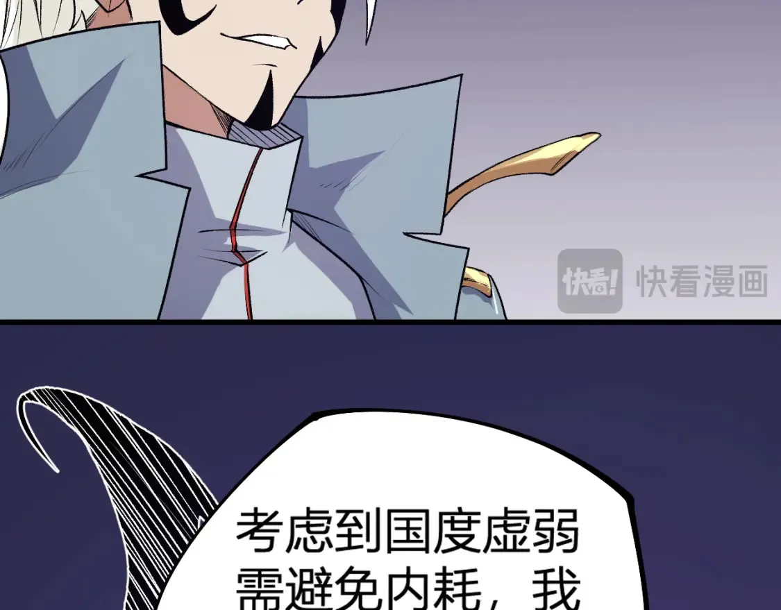 第105话  众望所归，我即黑夜君王！47