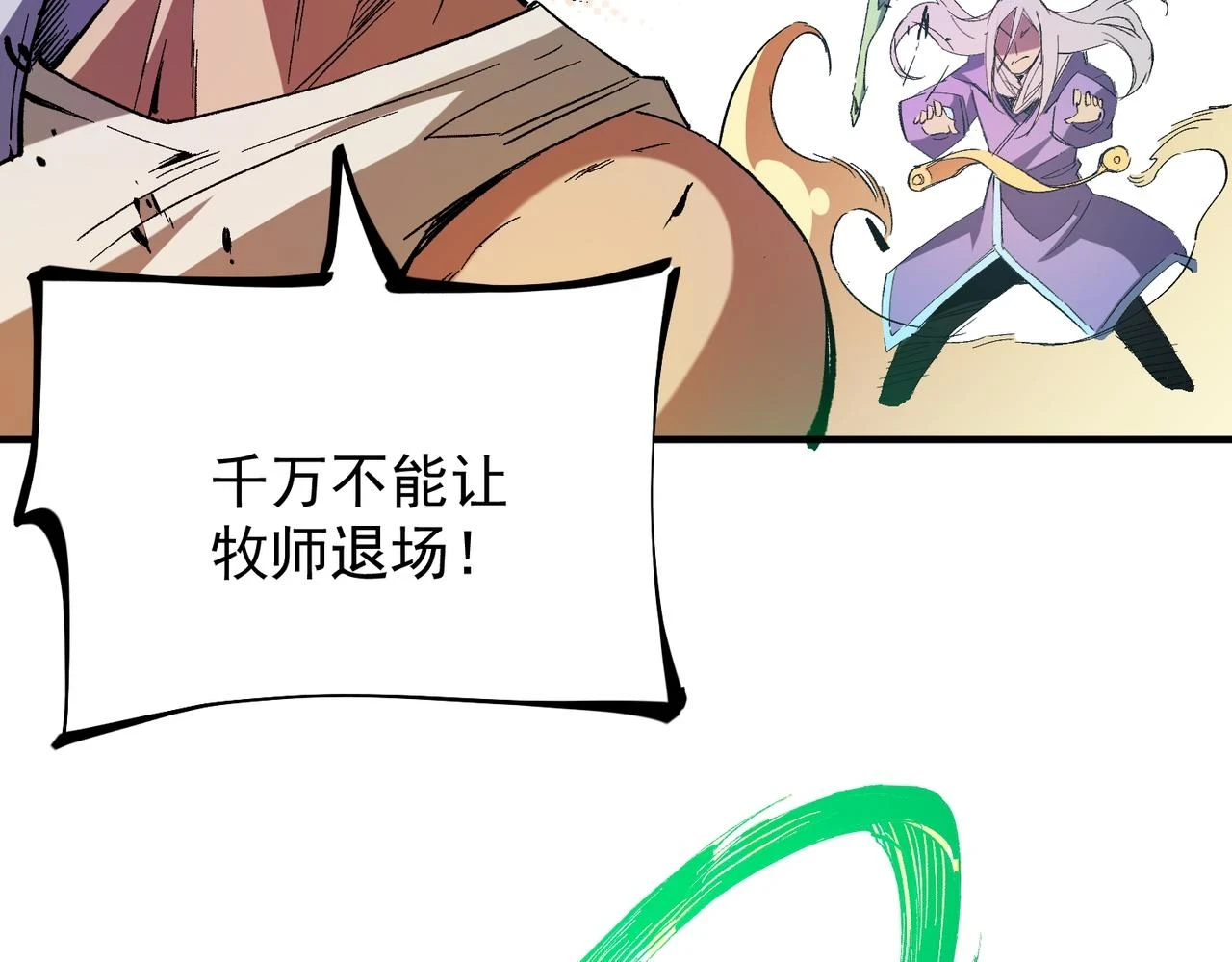 第24话 团队大战？不，是一人成军！136