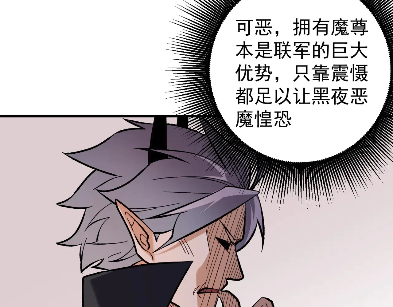 第117话 狼狈逃窜，联军的屈辱！109