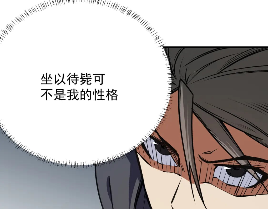 第48话：云棠初觉醒，时间系天赋！112