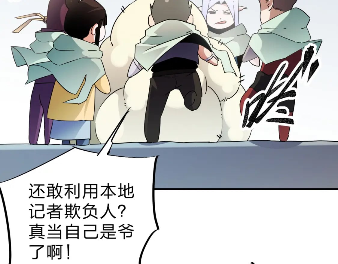 第38话 直接贯穿，势不可挡！112