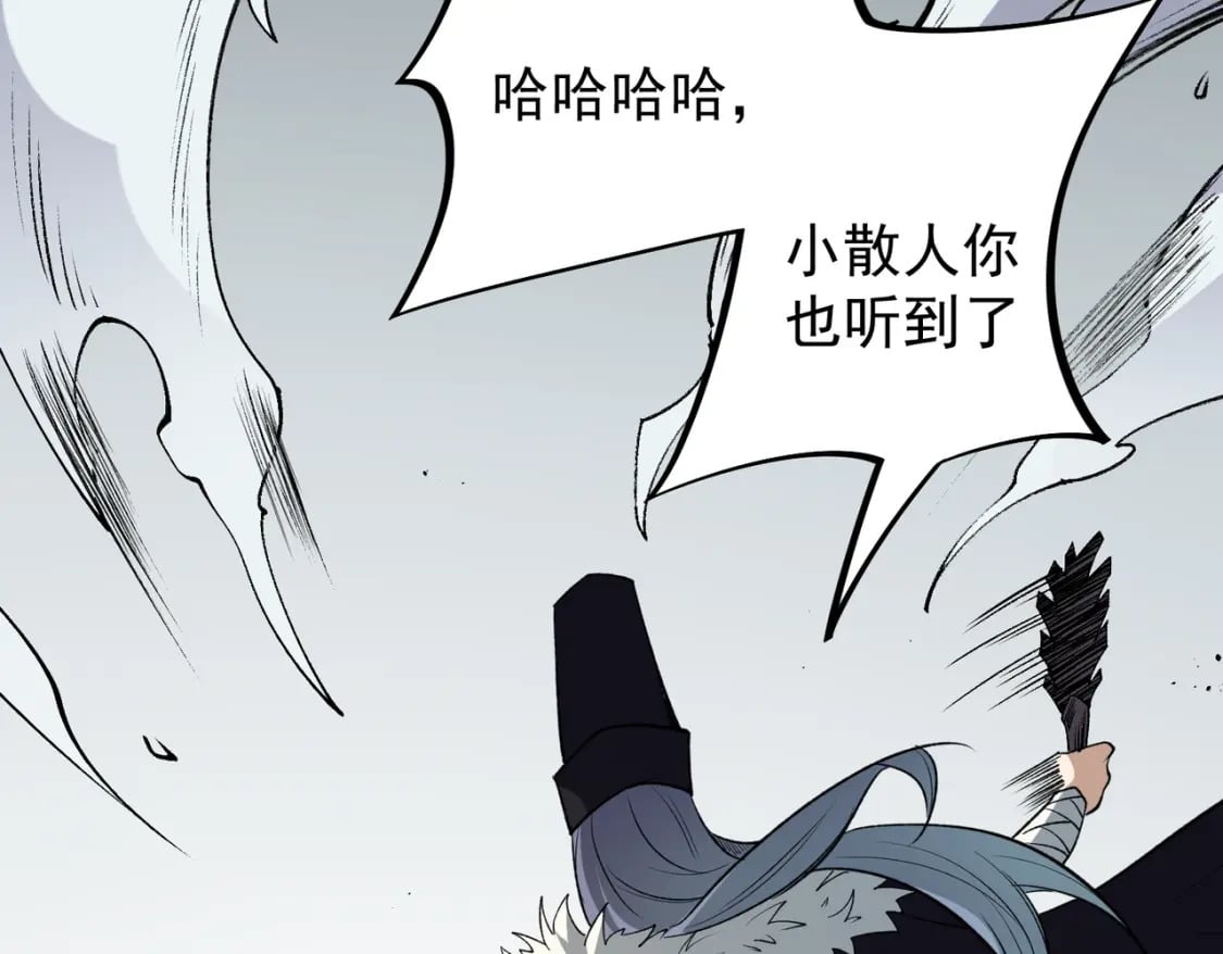 第57话 技艺融合，荆棘少女！112