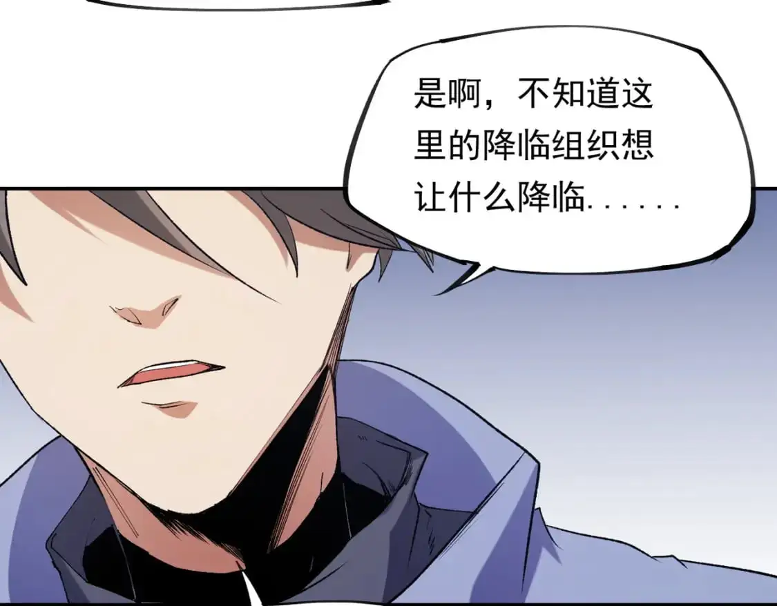 第87话：又是降临组织？他们......想让什么降临？107