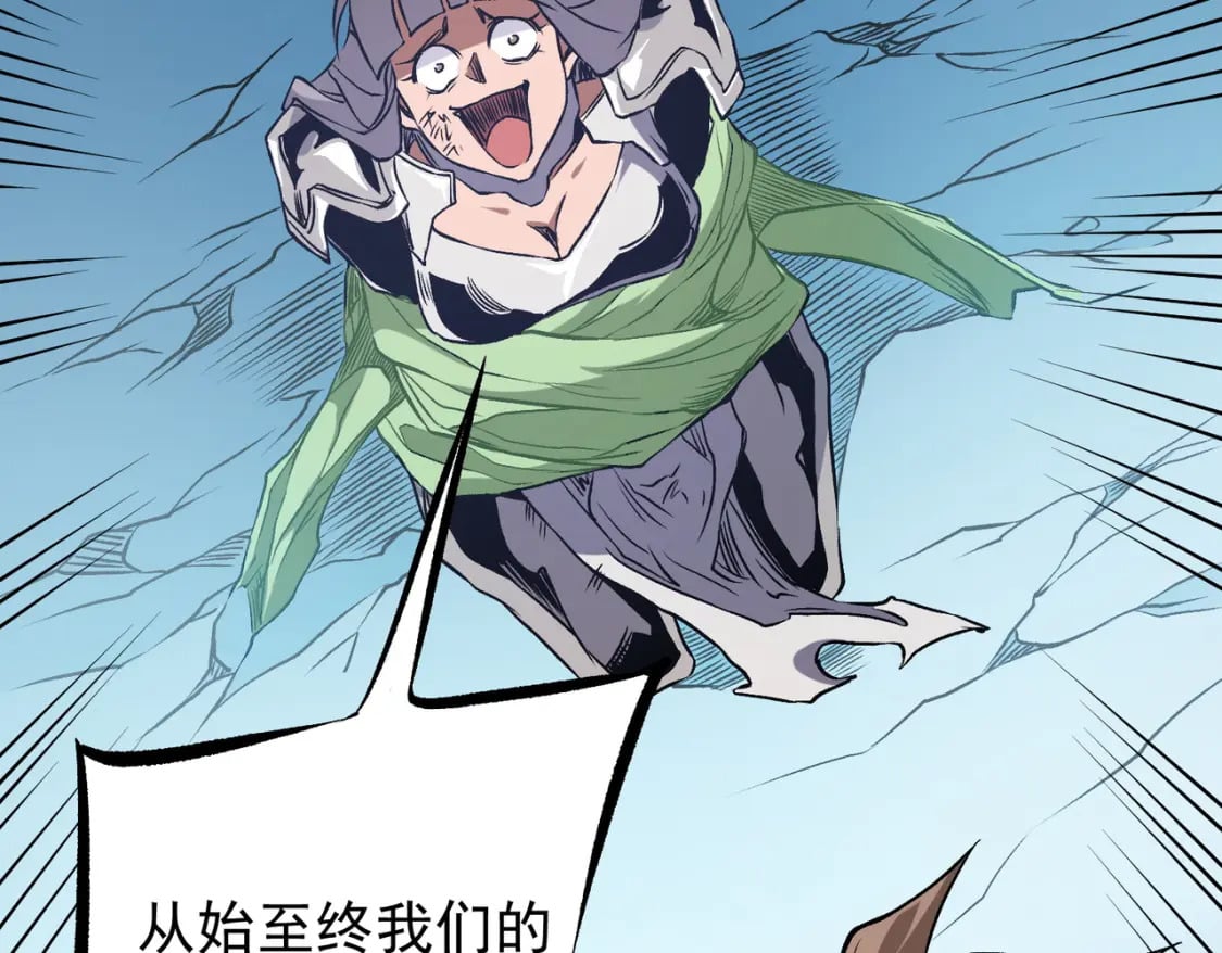 第69话：技艺融合的精粹，在于技能创造！124