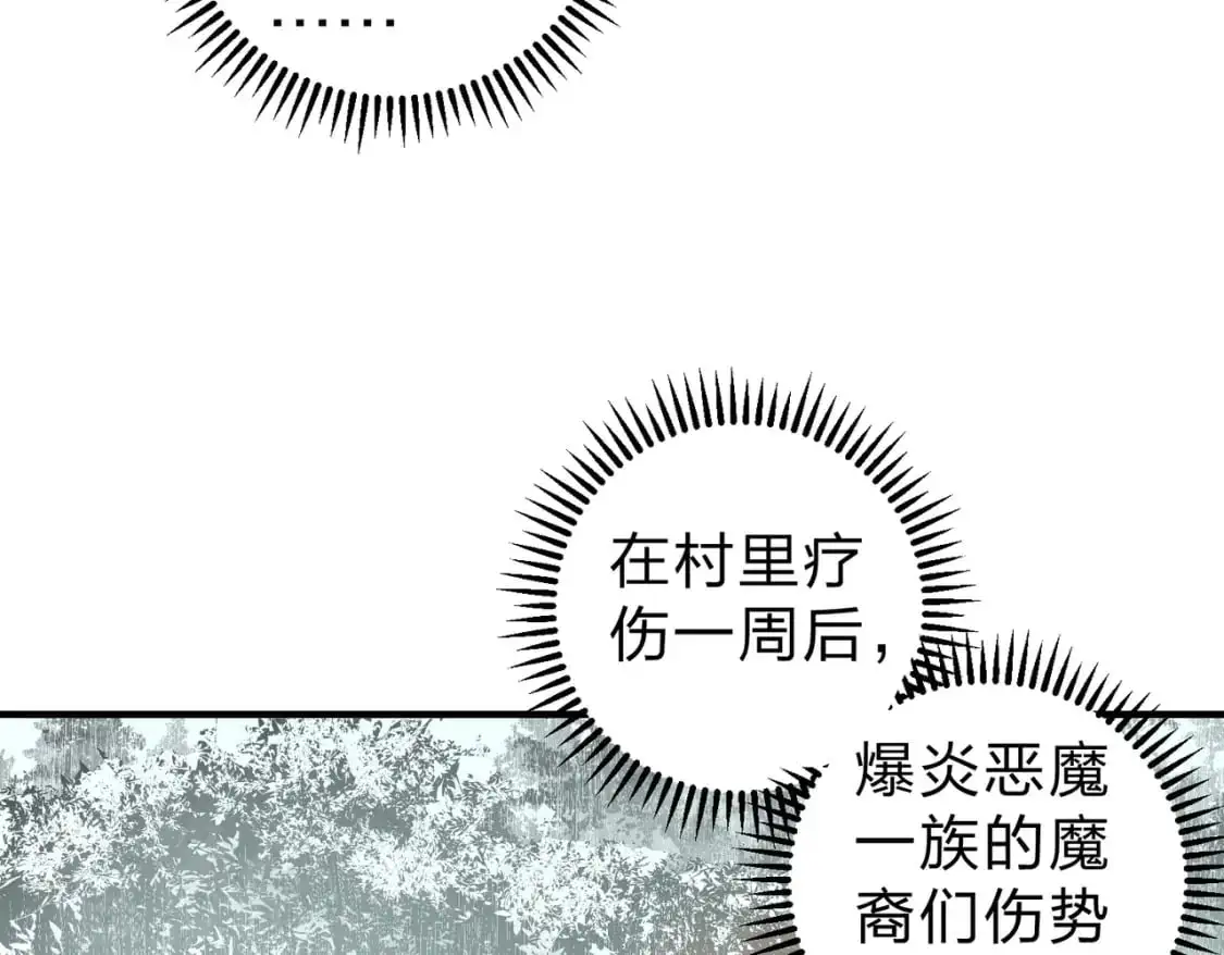 第95话 只是单纯的想杀罢了！（加更）48