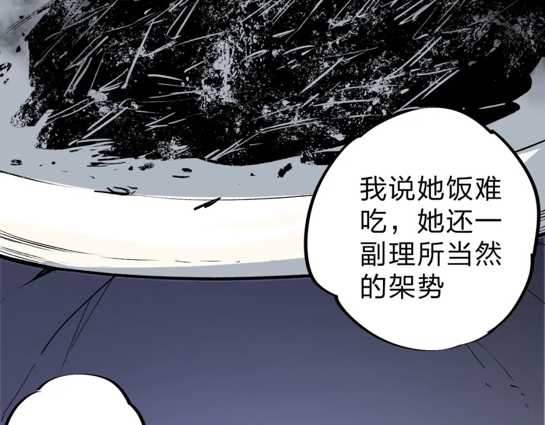 第63话 强强联手，荡平一切！114