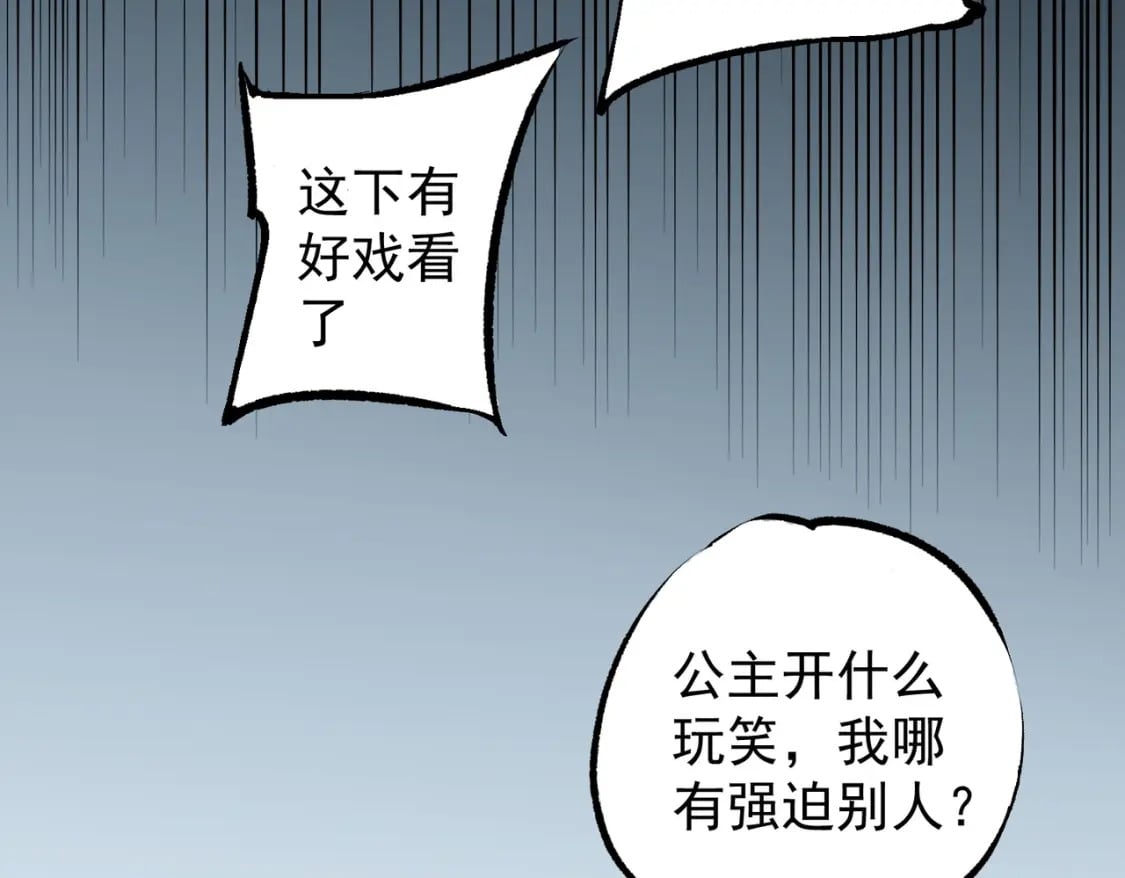 第62话 国力压制，淘汰赛没有公平！68