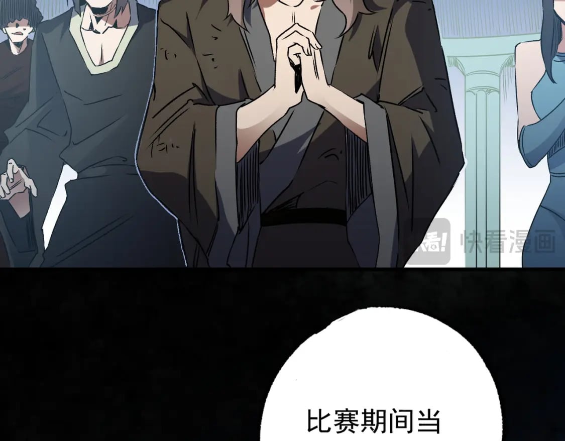 第62话 国力压制，淘汰赛没有公平！47