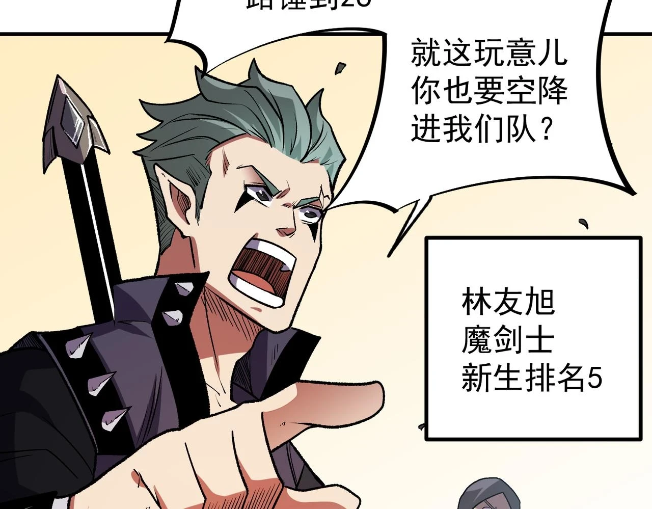 第23话 公然走后门？这人我不要！140