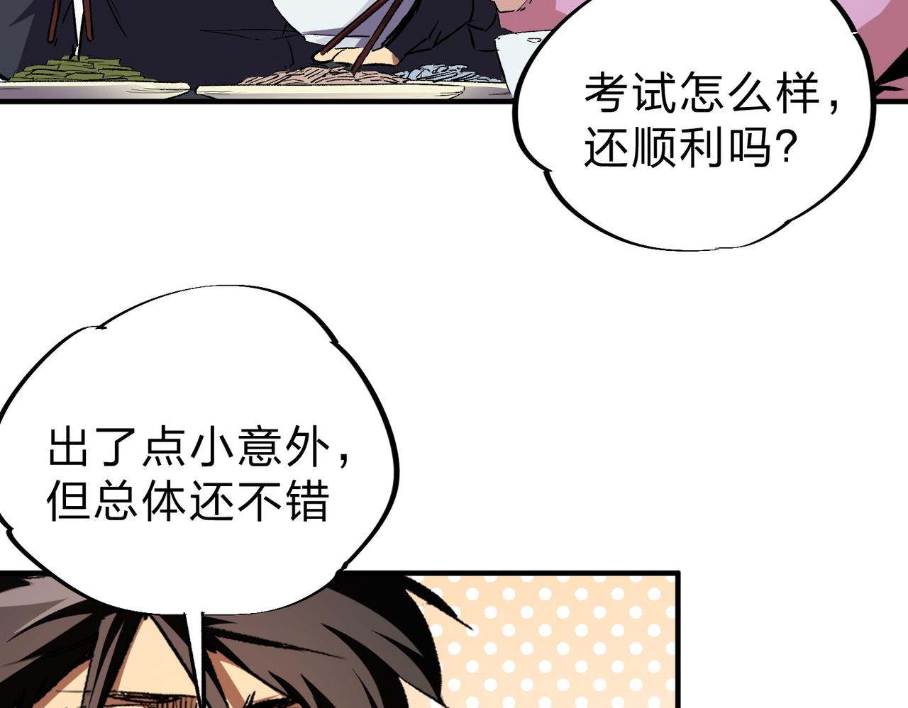 第8话 拿下，省状元！77