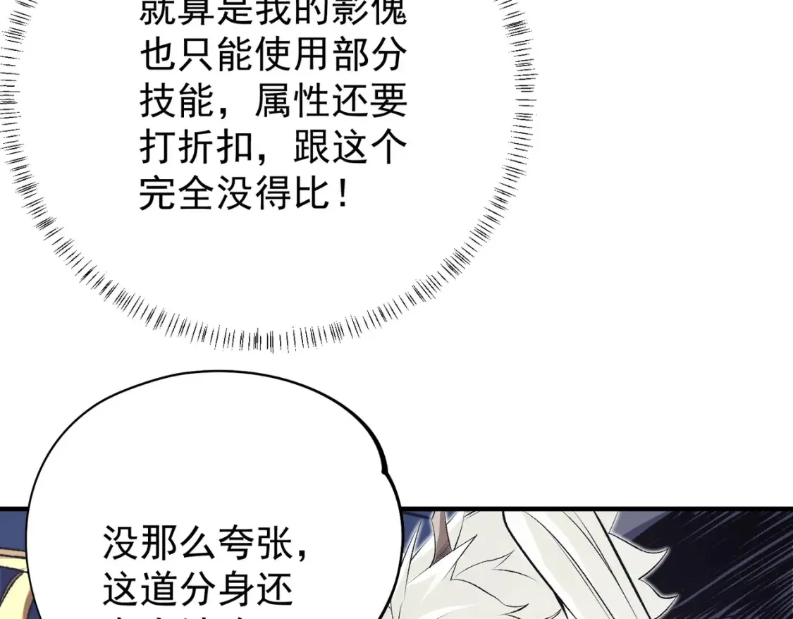 第106话 师徒对决，另一个夏倾城！134