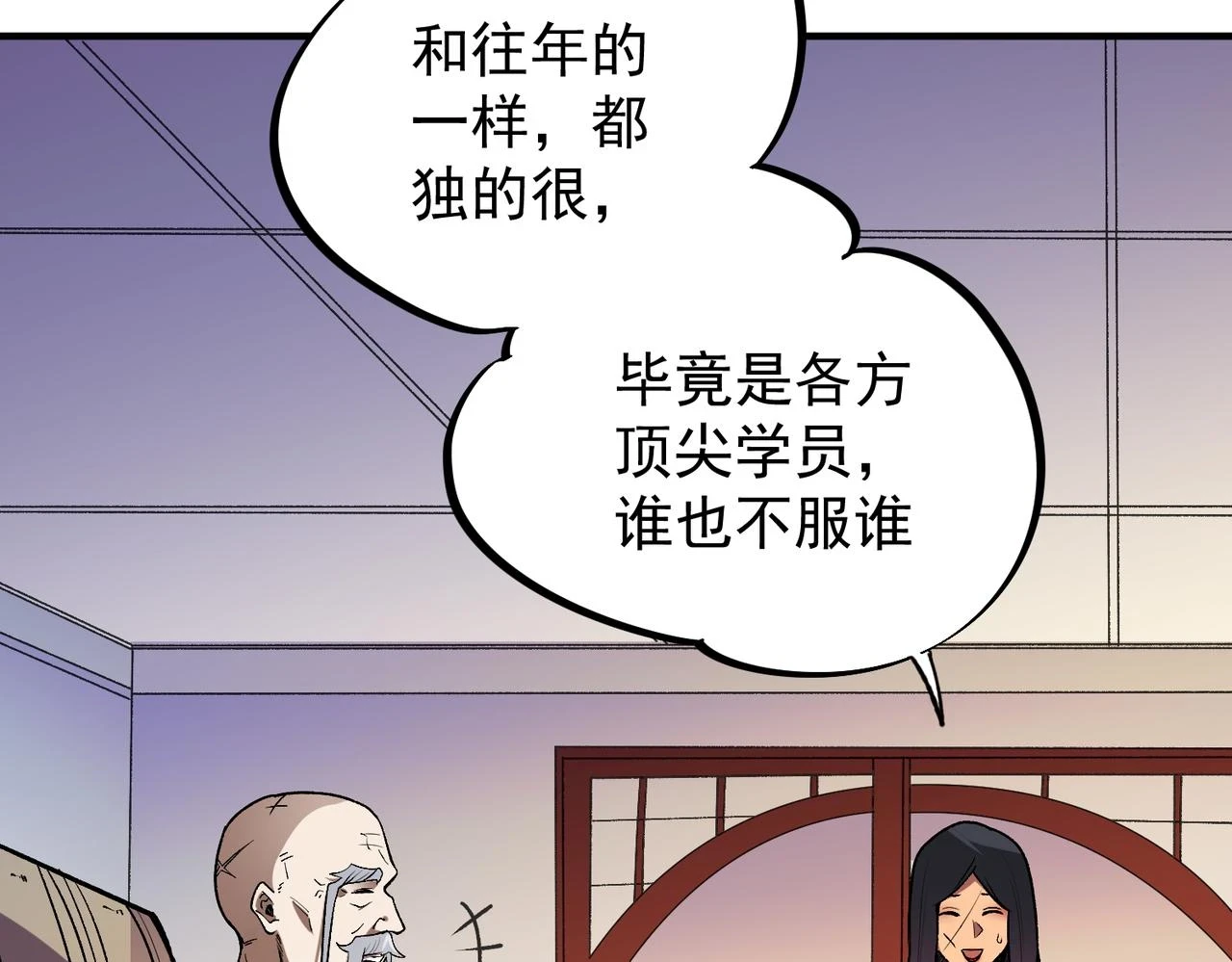 第23话 公然走后门？这人我不要！10