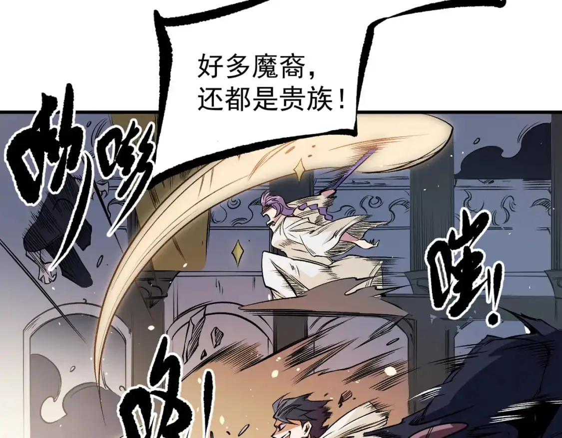 第86话 黑暗世界的人类？或许我们可以聊聊85