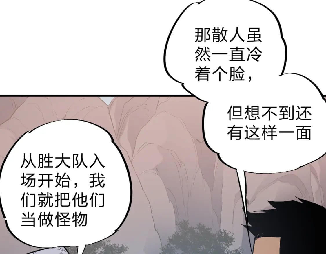 第37话 最强之矛VS最苟之盾76