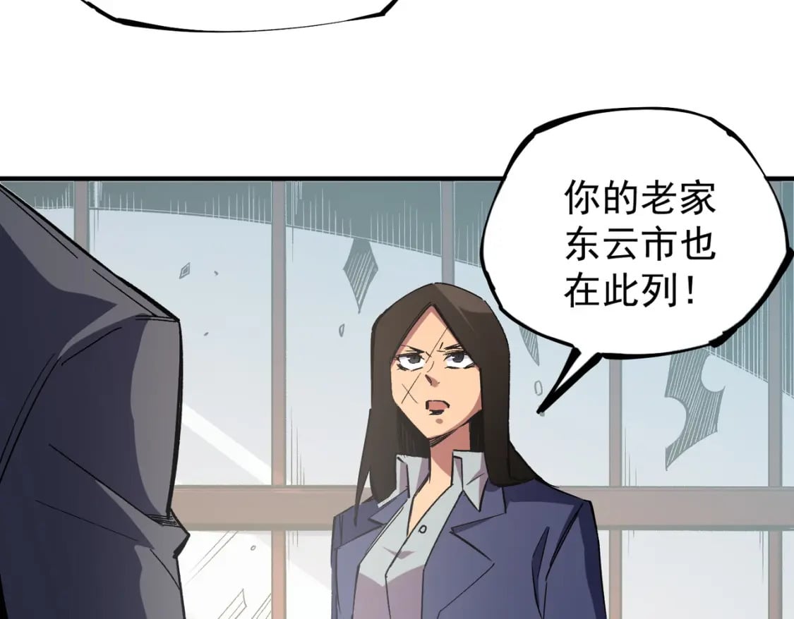 第46话：紧急情况，返回东云市！40