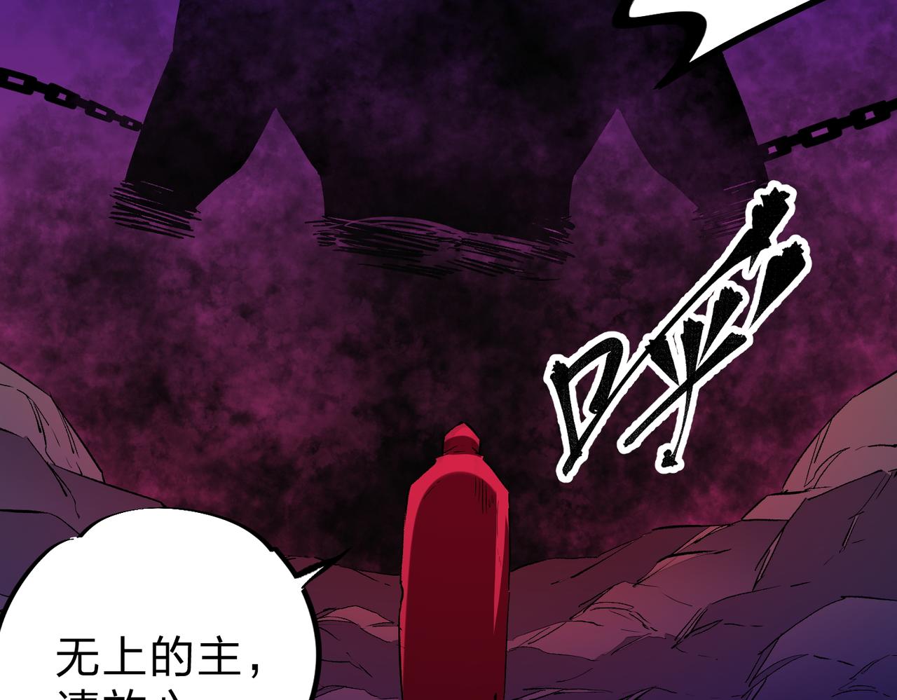 第20话 魔尊天赋，夜之瞳！122