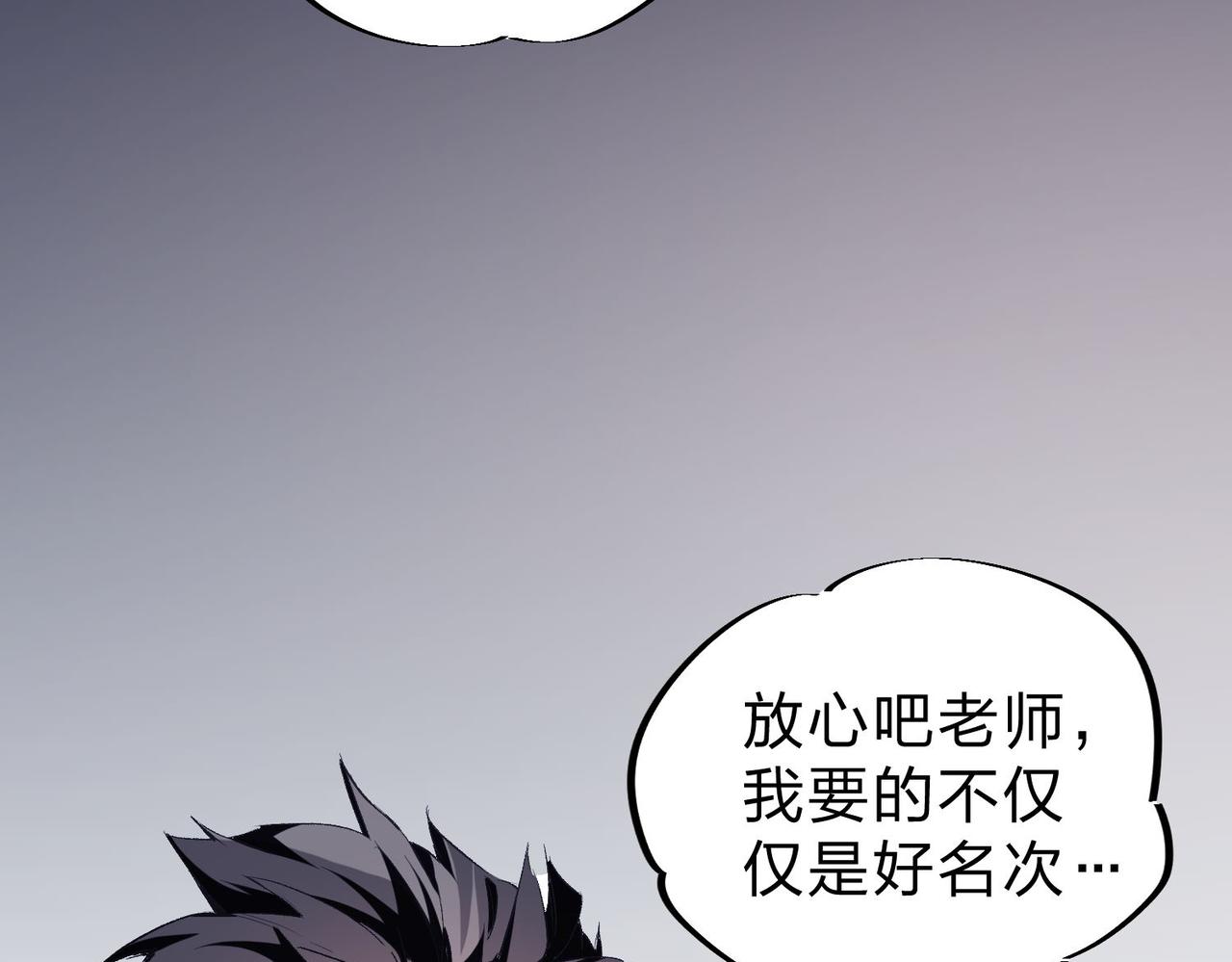 第1话 我，无职散人！46