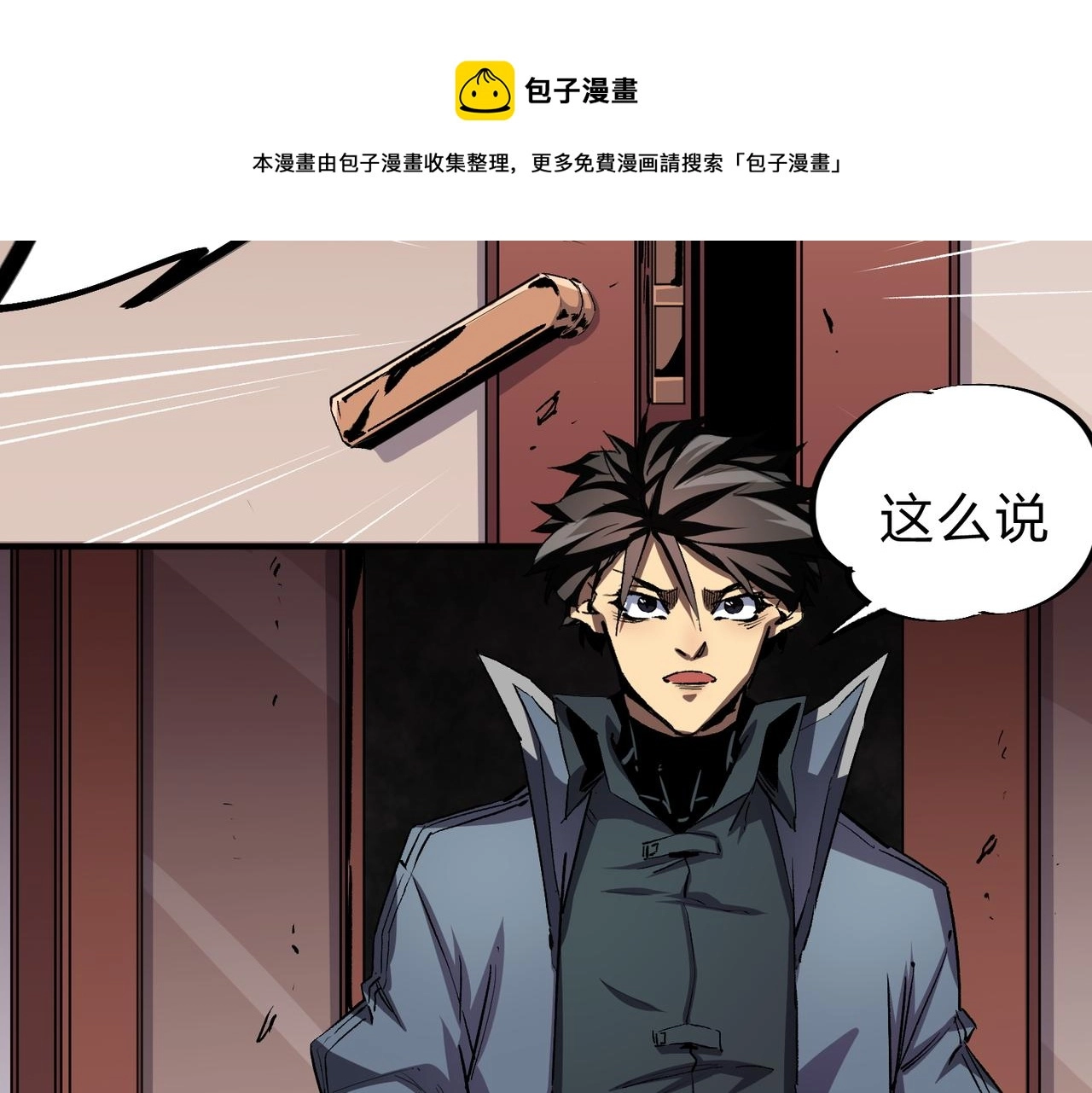 第9话 挑战，庆大学员！98