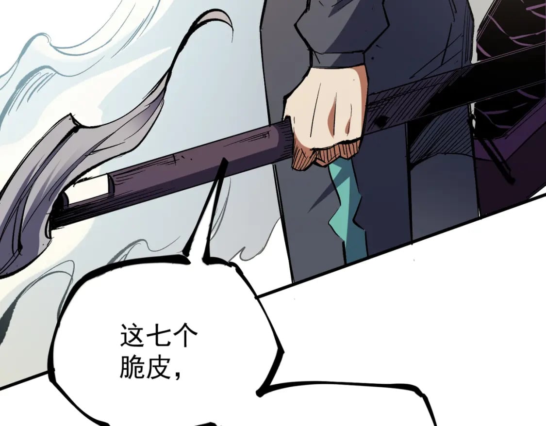 第34话 脆皮大队？法师VS莽夫！121