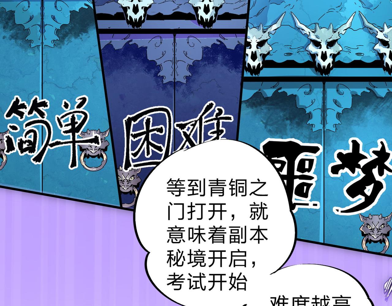 第1话 我，无职散人！84