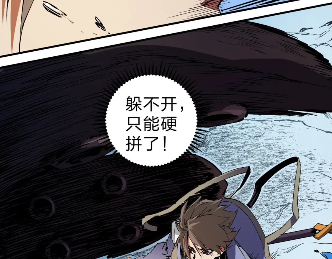 第68话 技能搭配？不过是我玩腻的把戏！58