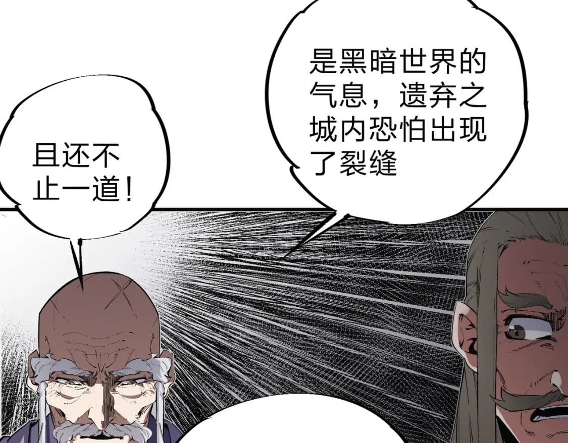 第41话 黑暗气息侵蚀，危险的遗弃之城！40