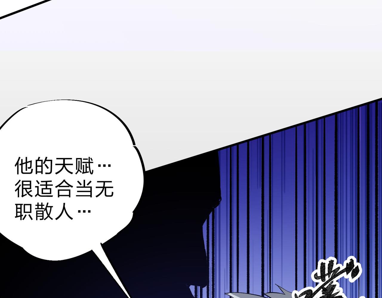 第2话 他不值得培养！14