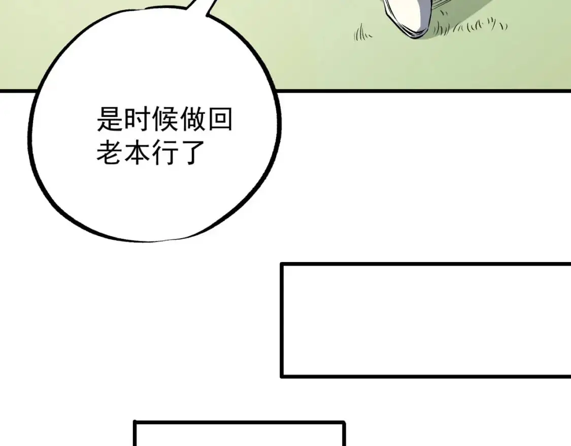 第93话 再幸福，也只是虚幻罢了25