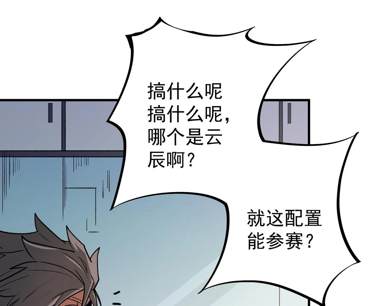 第23话 公然走后门？这人我不要！131