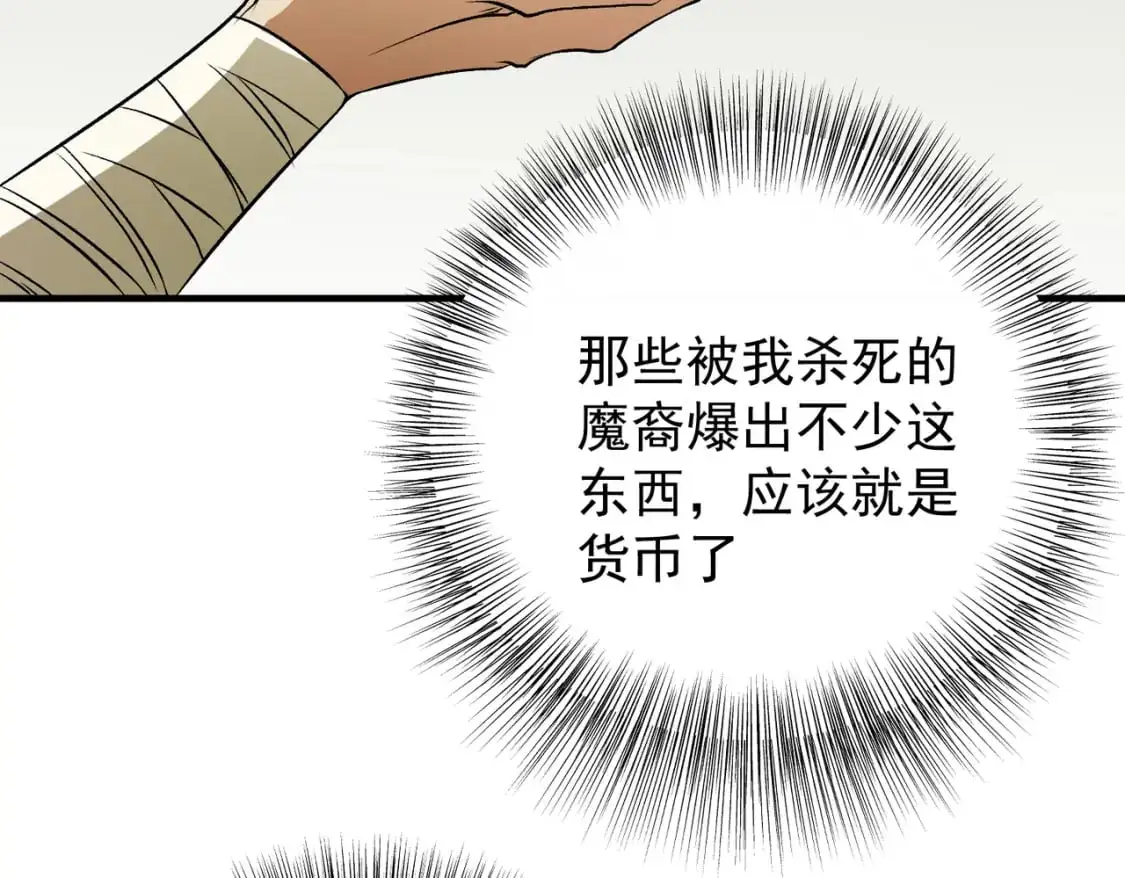 第81话：小子，你为何不跪！67