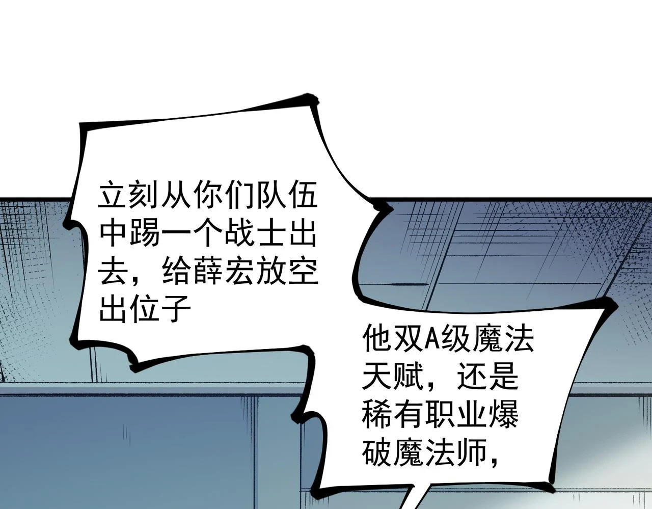 第24话 团队大战？不，是一人成军！19