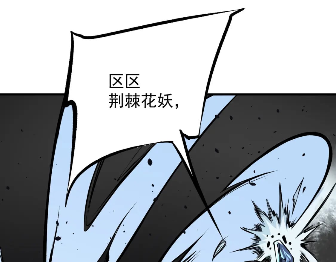 第69话：技艺融合的精粹，在于技能创造！77