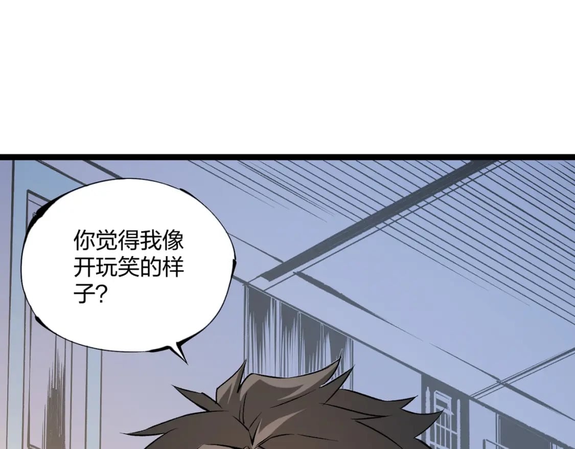 第71话 比起黑暗信徒，不先来一杯吗？109