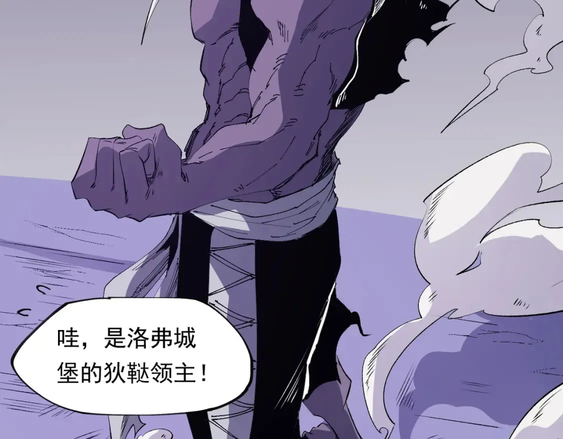 第101话 领主大决战，谁将成为新王？113