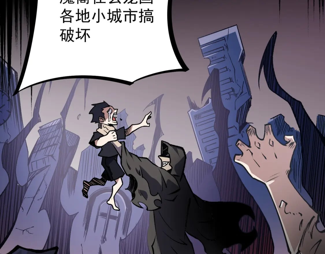 第50话 九拖一？不，是一带九！18