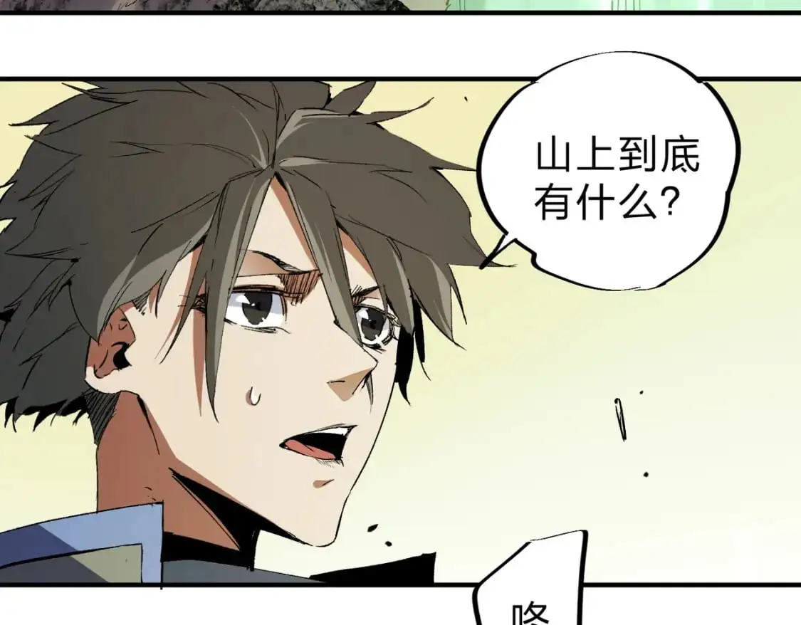 第80话：被神禁止的地方52