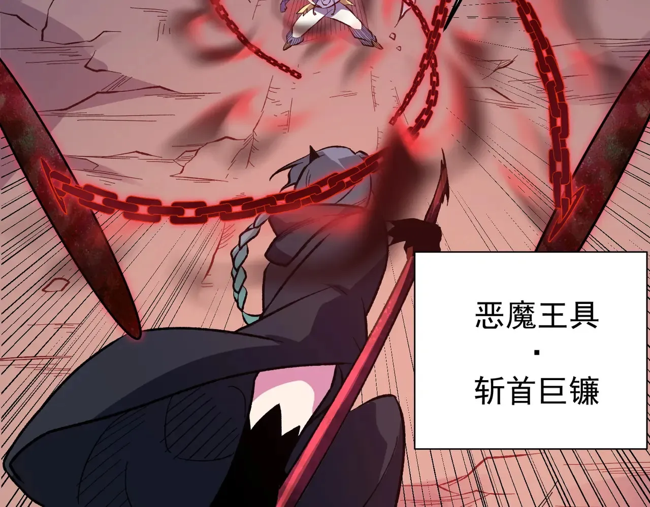 第116话  王城刺杀！恶魔领主VS魔尊！114