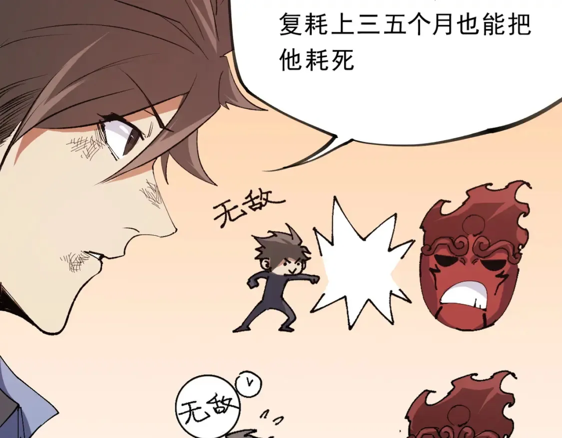 第100话 黑暗世界的至高主宰，虚无恶魔！32