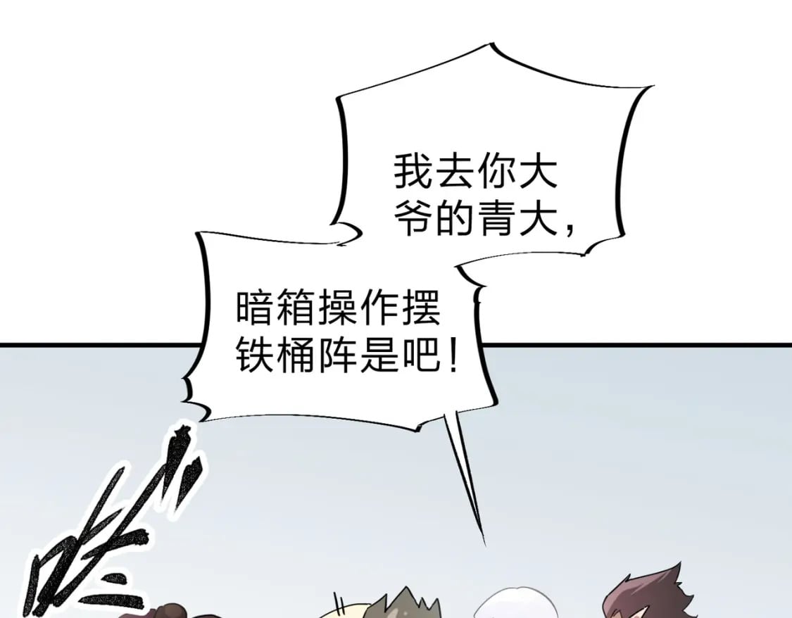 第38话 直接贯穿，势不可挡！111