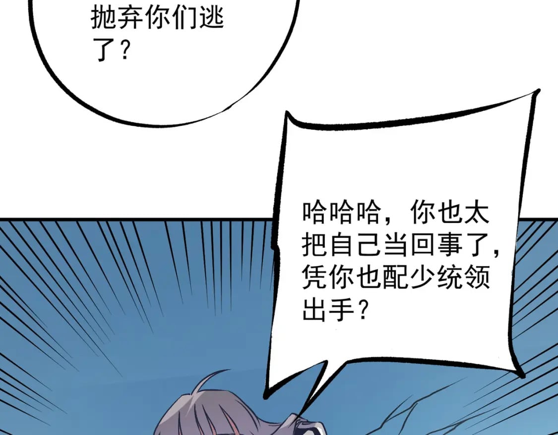第69话：技艺融合的精粹，在于技能创造！123