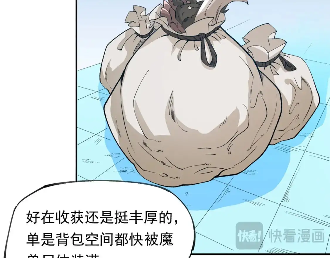 第92话 全技能提升，S级夜之瞳！65