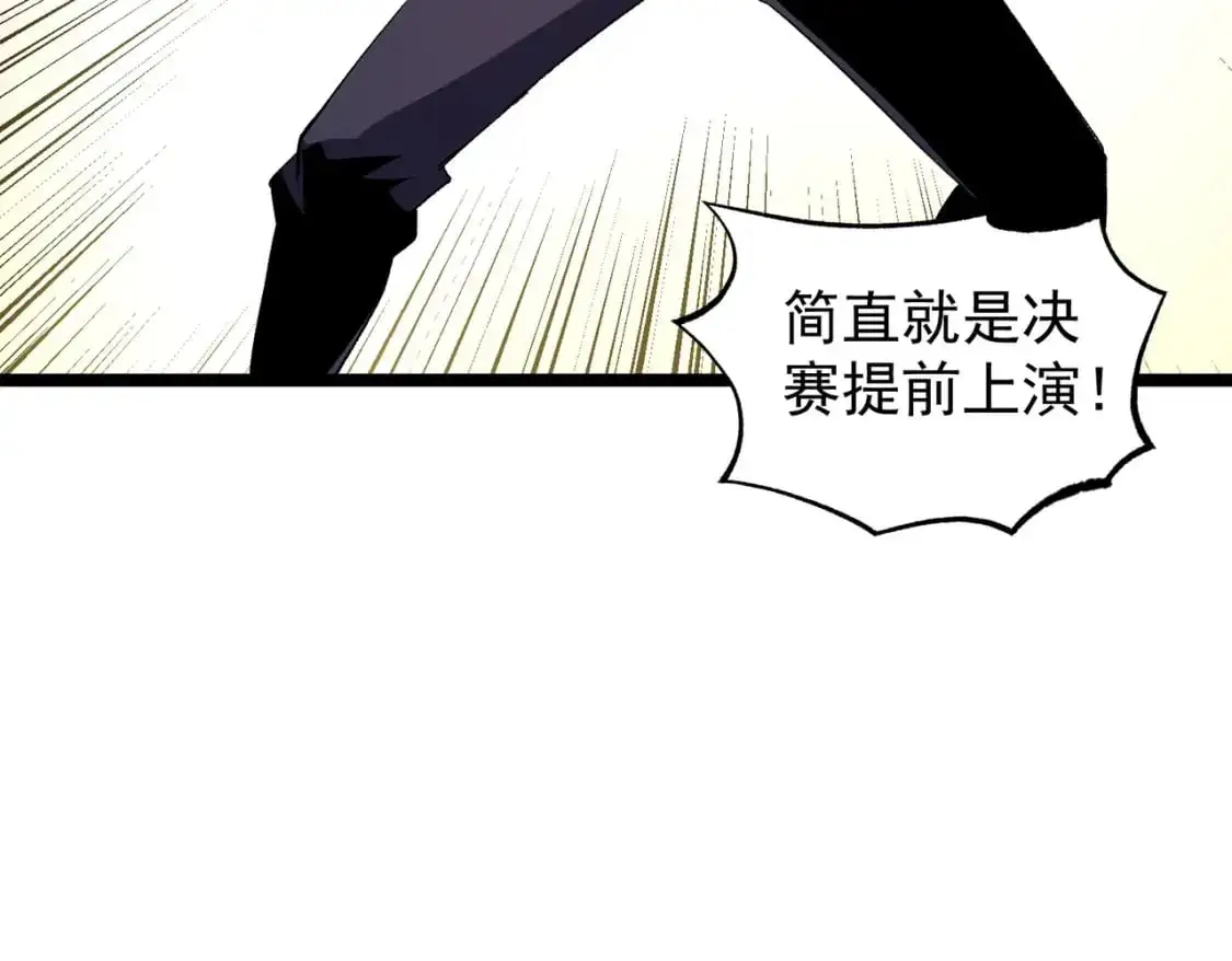 第74话 搅乱全局？我来结束这场闹剧6