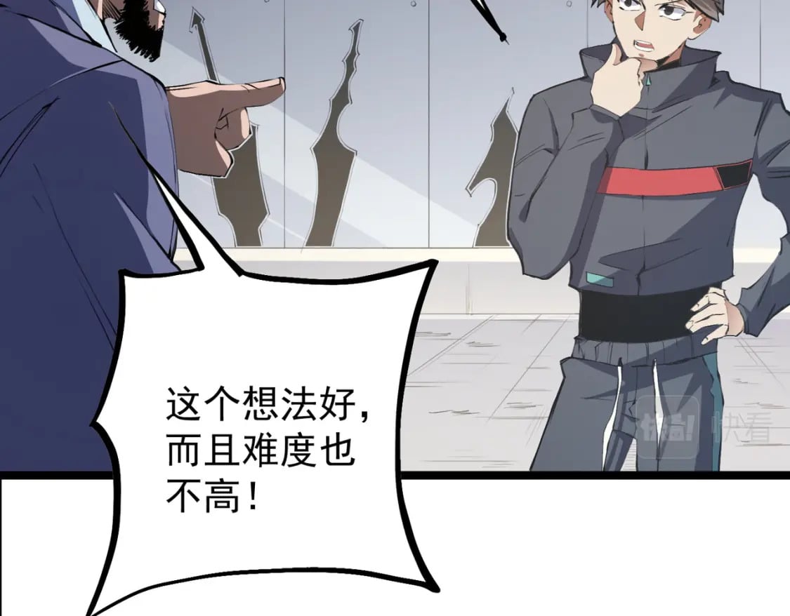 第46话：紧急情况，返回东云市！19