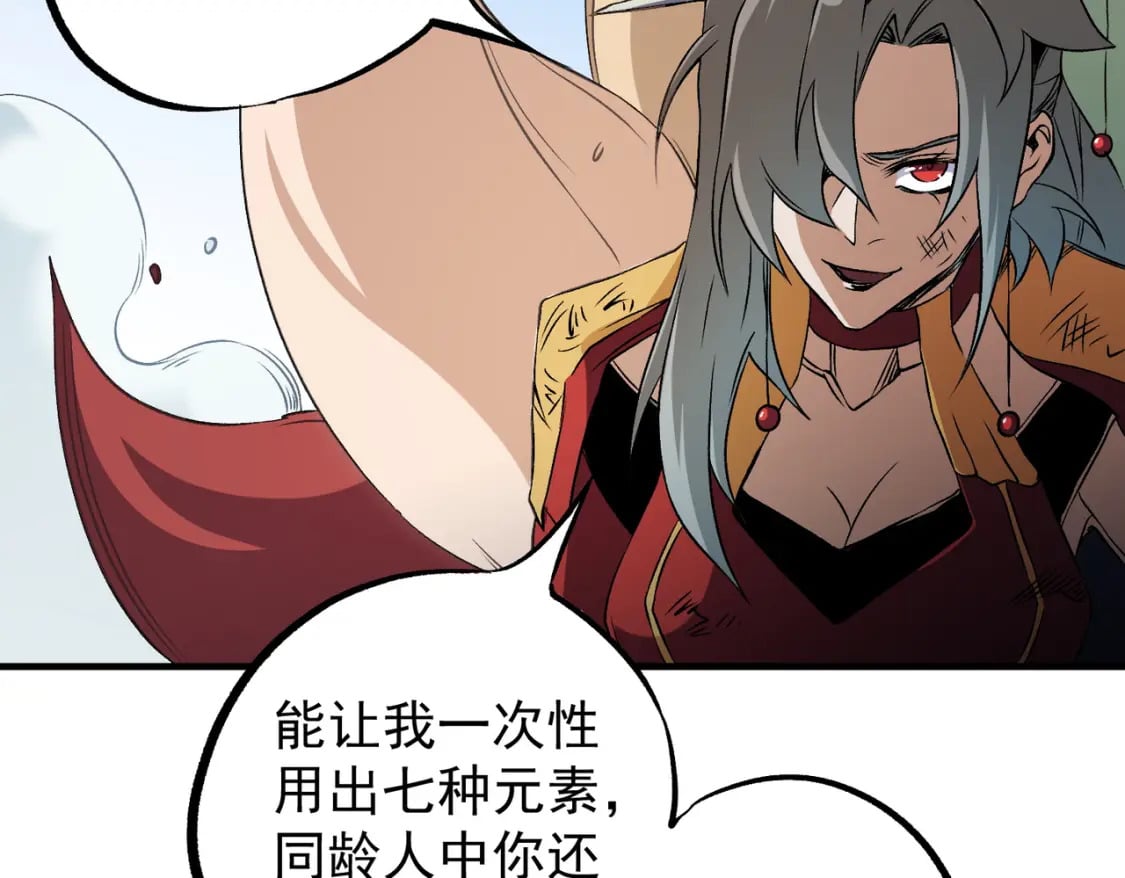 第69话：技艺融合的精粹，在于技能创造！146