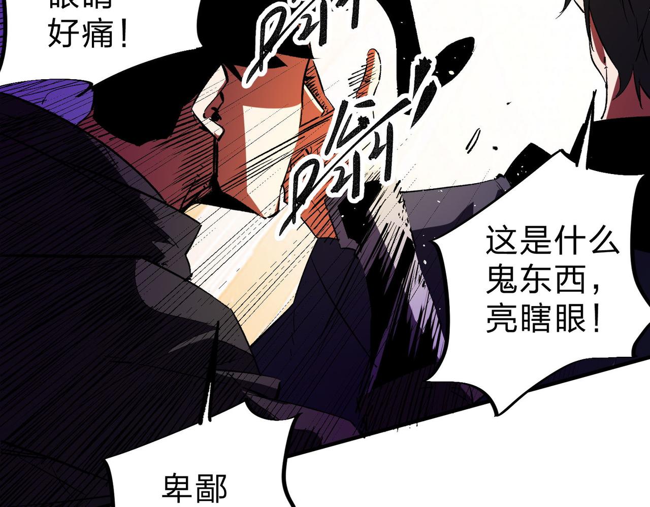 第18话 全场寂静，凡人之血碾压银月血脉！104