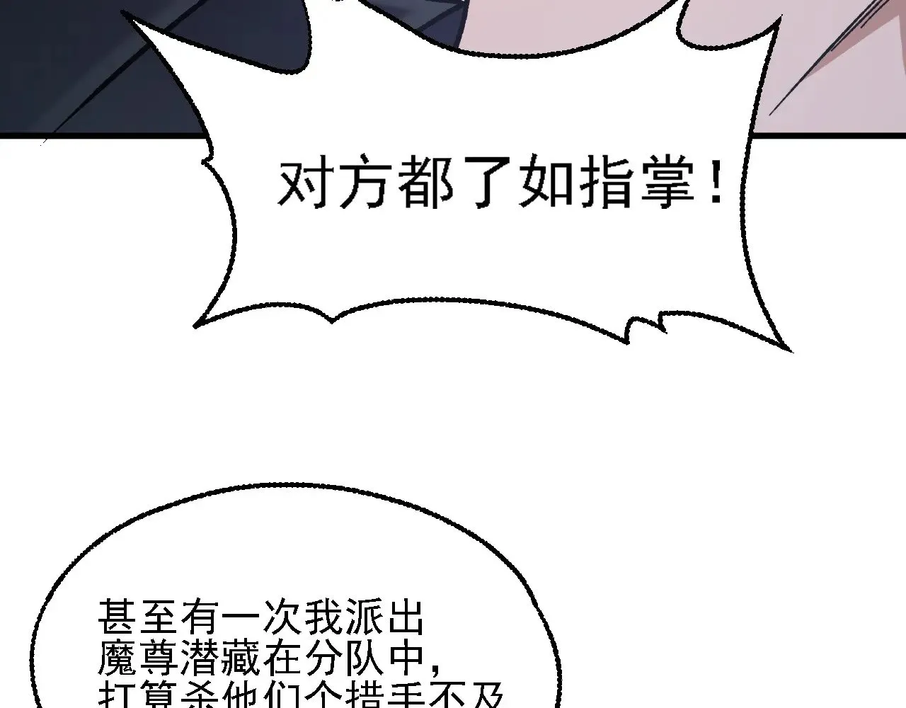 第118话 信息？内讧？一切尽在掌握中！32